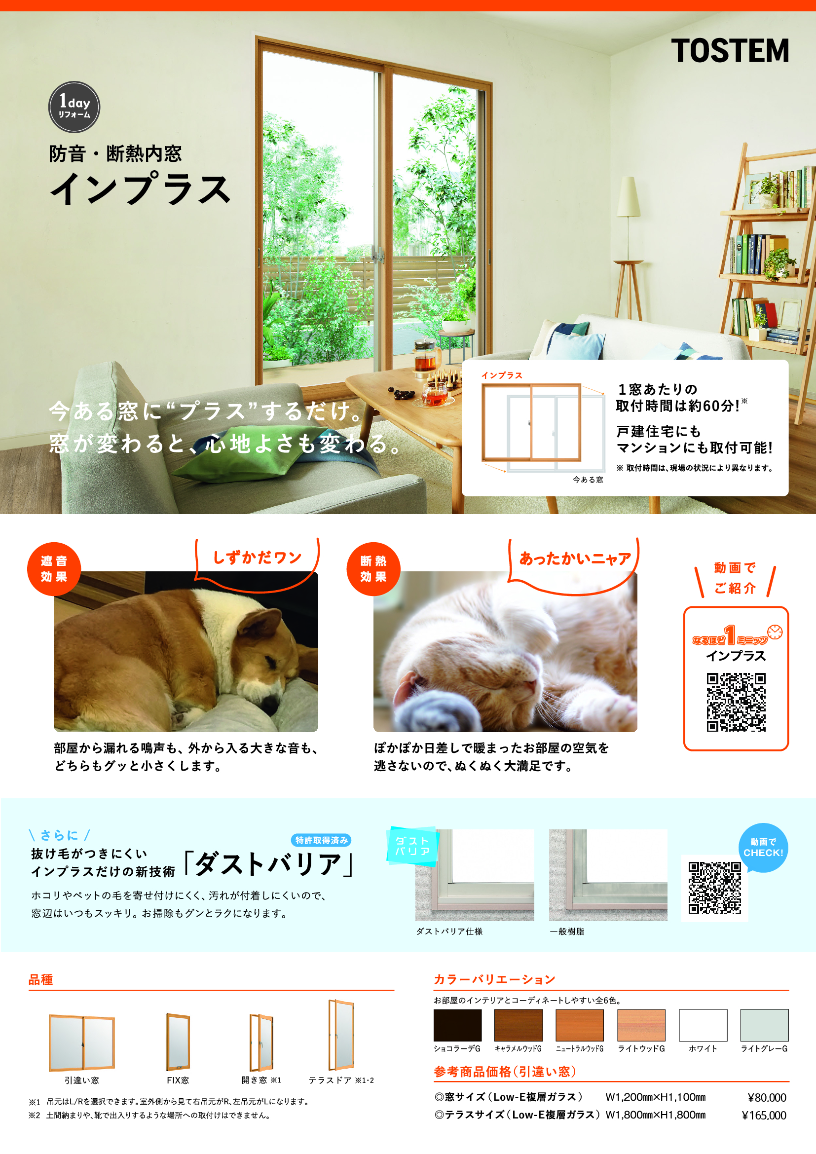 家でできる花粉症対策！リフォームで快適な春を迎えよう。 青梅トーヨー住器 上尾店のブログ 写真2