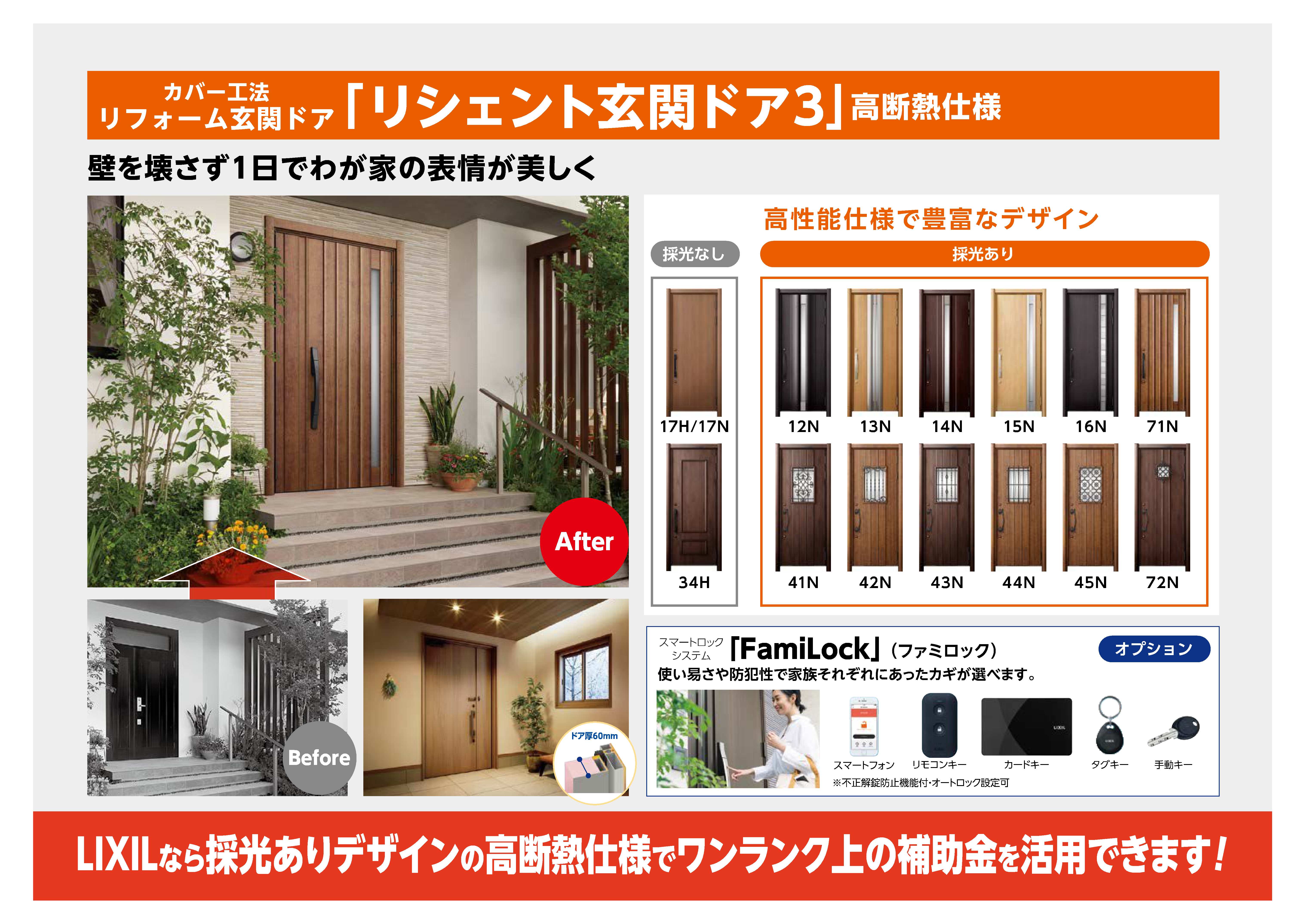 知らなきゃ損！先進的窓リノベ2025で叶える快適リフォーム！ 青梅トーヨー住器 上尾店のイベントキャンペーン 写真4
