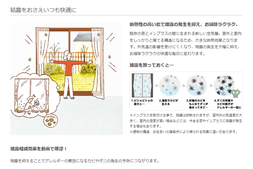 冬のおうち時間をもっとあったかく。LIXIL「インプラス」で快適リフォーム！ 青梅トーヨー住器 上尾店のブログ 写真2