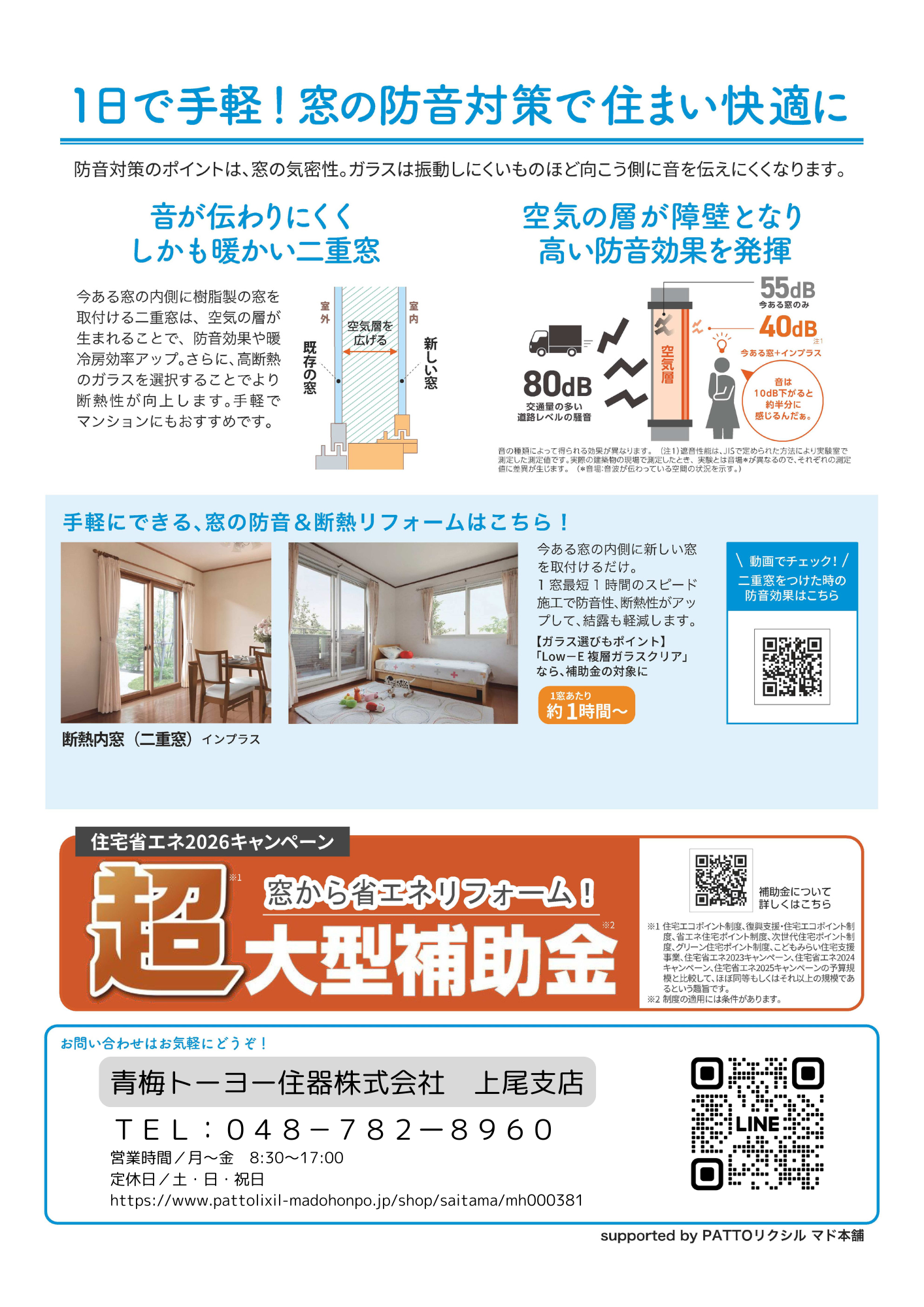 すまいの健康・快適だより　３月号 青梅トーヨー住器 上尾店のブログ 写真2