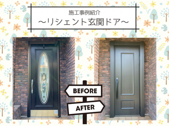 施工事例の写真