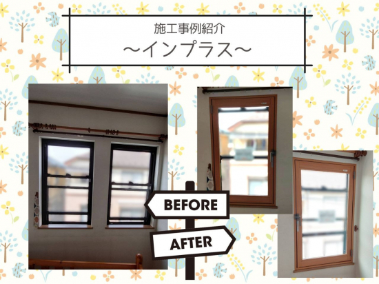 施工事例の写真