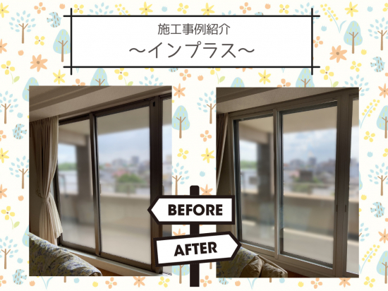 施工事例の写真