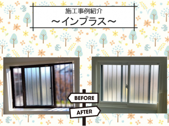 施工事例の写真