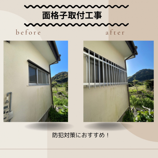 施工事例の写真