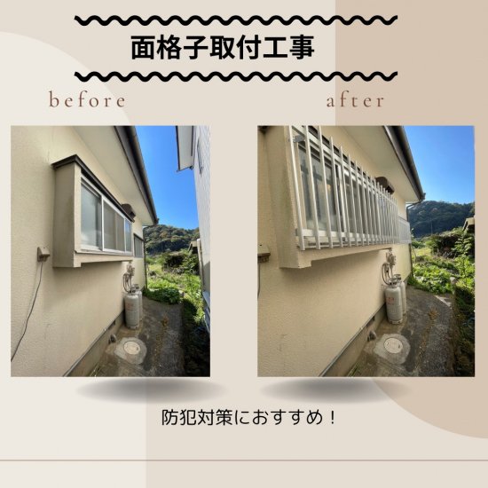 施工事例の写真