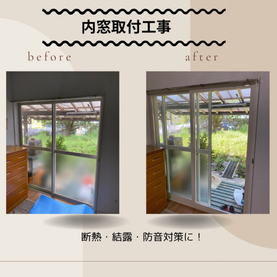 施工事例の写真