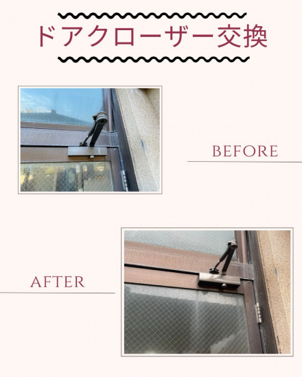 施工事例の写真