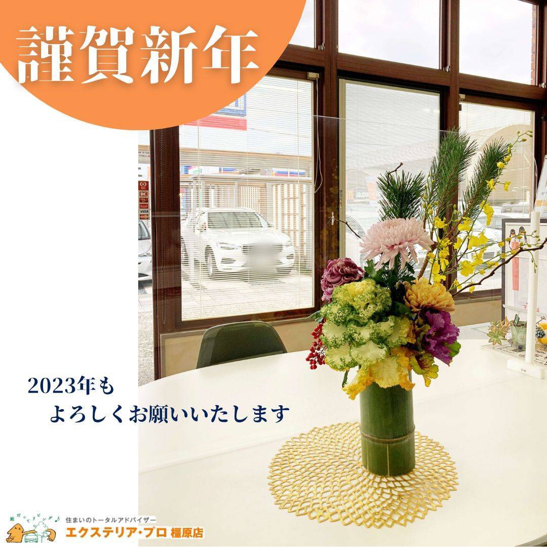 新年あけましておめでとうございます 村島硝子商事のブログ 写真1