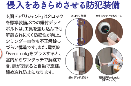 【狙われやすい窓と玄関】防犯対策で侵入防止! 村島硝子商事のブログ 写真4