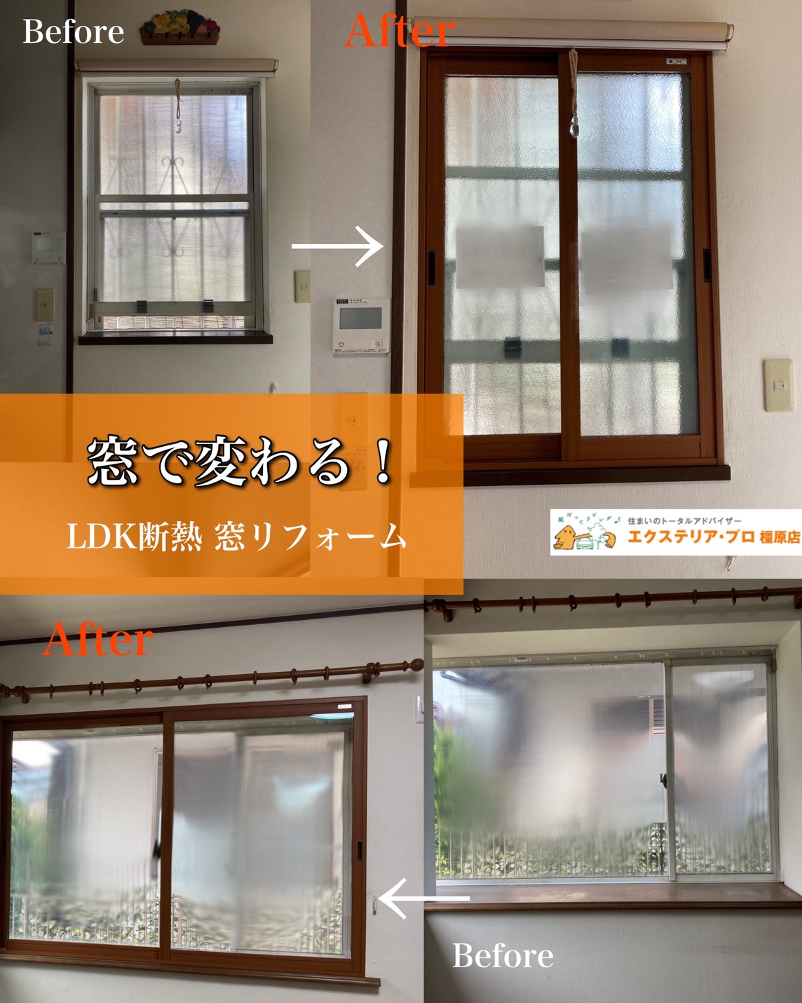 今年も使える【先進的窓リノベ事業2026】 活用ポイントとおすすめの窓リフォーム 村島硝子商事のイベントキャンペーン 写真7