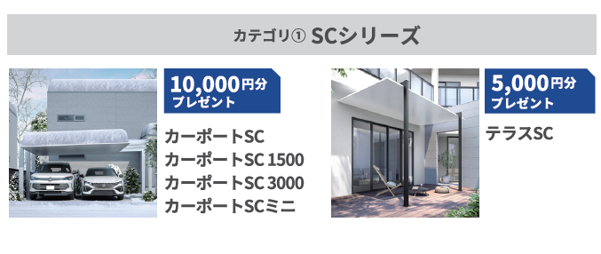 【最大50,000円分プレゼント！】お庭にGOTO＋防犯キャンペーン開催中 村島硝子商事のイベントキャンペーン 写真3