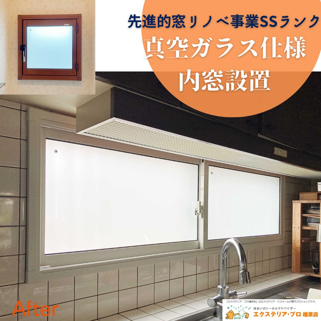 今年も使える【先進的窓リノベ事業2026】 活用ポイントとおすすめの窓リフォーム 村島硝子商事のイベントキャンペーン 写真3