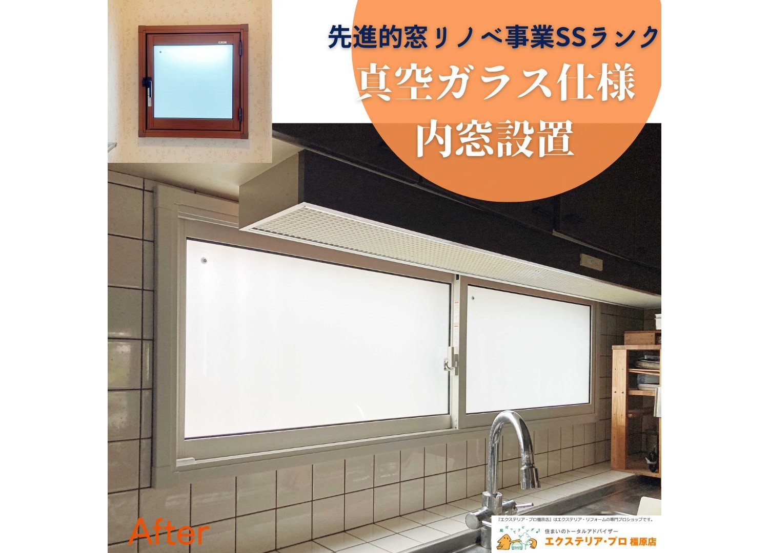 【窓の防犯対策】被害にあう前に！今なら補助金も活用できるかも 村島硝子商事のブログ 写真6