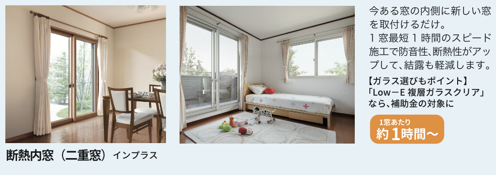 【毎日の騒音にサヨナラ！】窓の防音で静かな暮らし 村島硝子商事のブログ 写真6