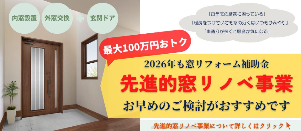 村島硝子商事の【騒音と寒さを改善】和室から洋室へ、内窓設置で快適な空間に：大和郡山市の施工事例詳細写真1