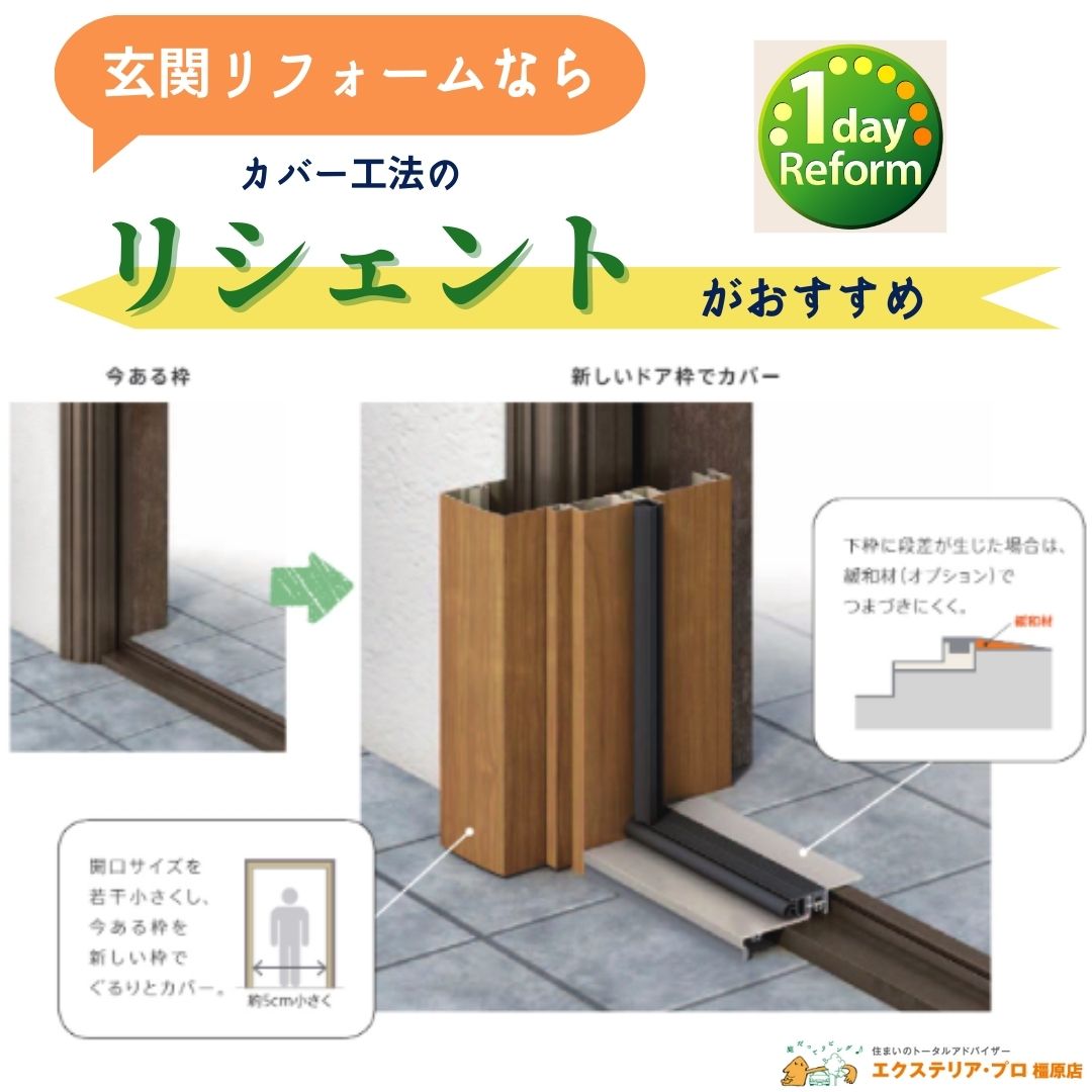 村島硝子商事の【玄関を明るく、スマートに】Familock（電子錠）仕様で便利な暮らしを実現：平群町の施工事例詳細写真2