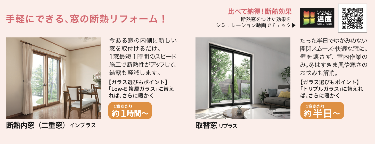 【健康寿命を延ばすカギは住まい？】毎日を元気に過ごすためにできること 村島硝子商事のブログ 写真3
