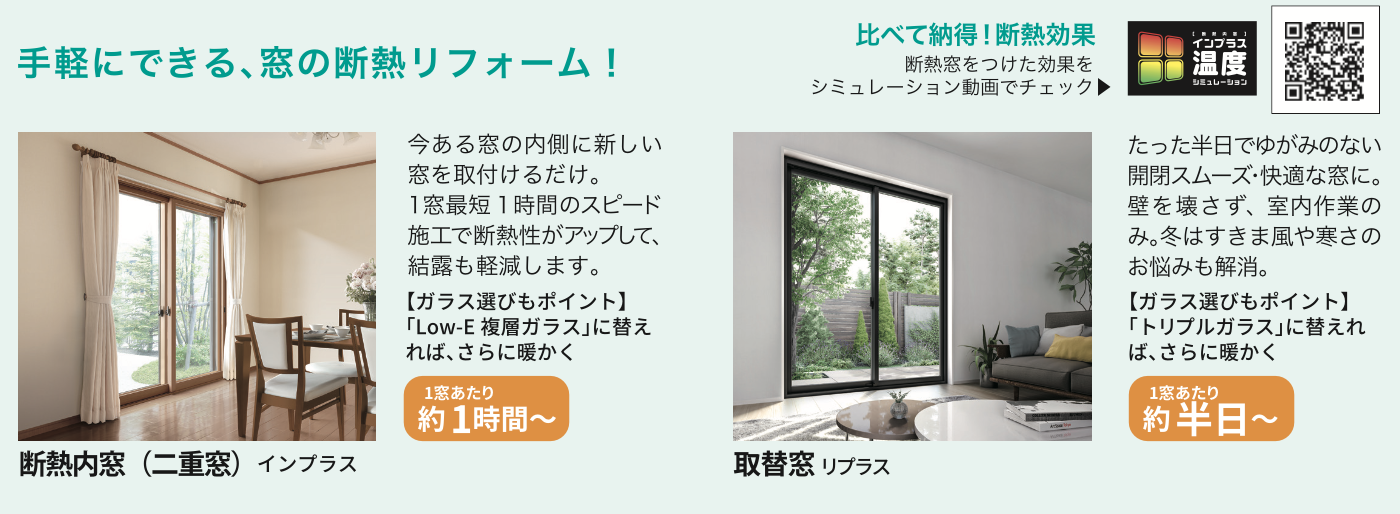 【知らないと損する冬の湿気対策】結露・カビ・ダニを根本から防ぐ方法 村島硝子商事のブログ 写真6