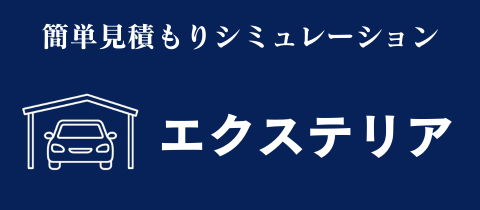 村島硝子商事の【雨も日差しも安心!ワイドサイズのカーポート】ネスカF施工例:橿原市の施工事例詳細写真1