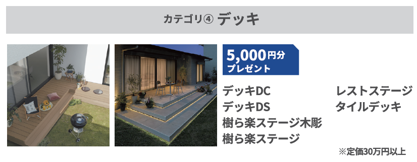 【最大50,000円分プレゼント！】お庭にGOTO＋防犯キャンペーン開催中 村島硝子商事のイベントキャンペーン 写真5