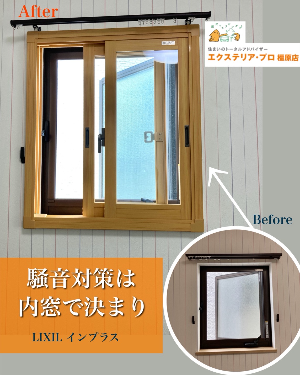 今年も使える【先進的窓リノベ事業2026】 活用ポイントとおすすめの窓リフォーム 村島硝子商事のイベントキャンペーン 写真2