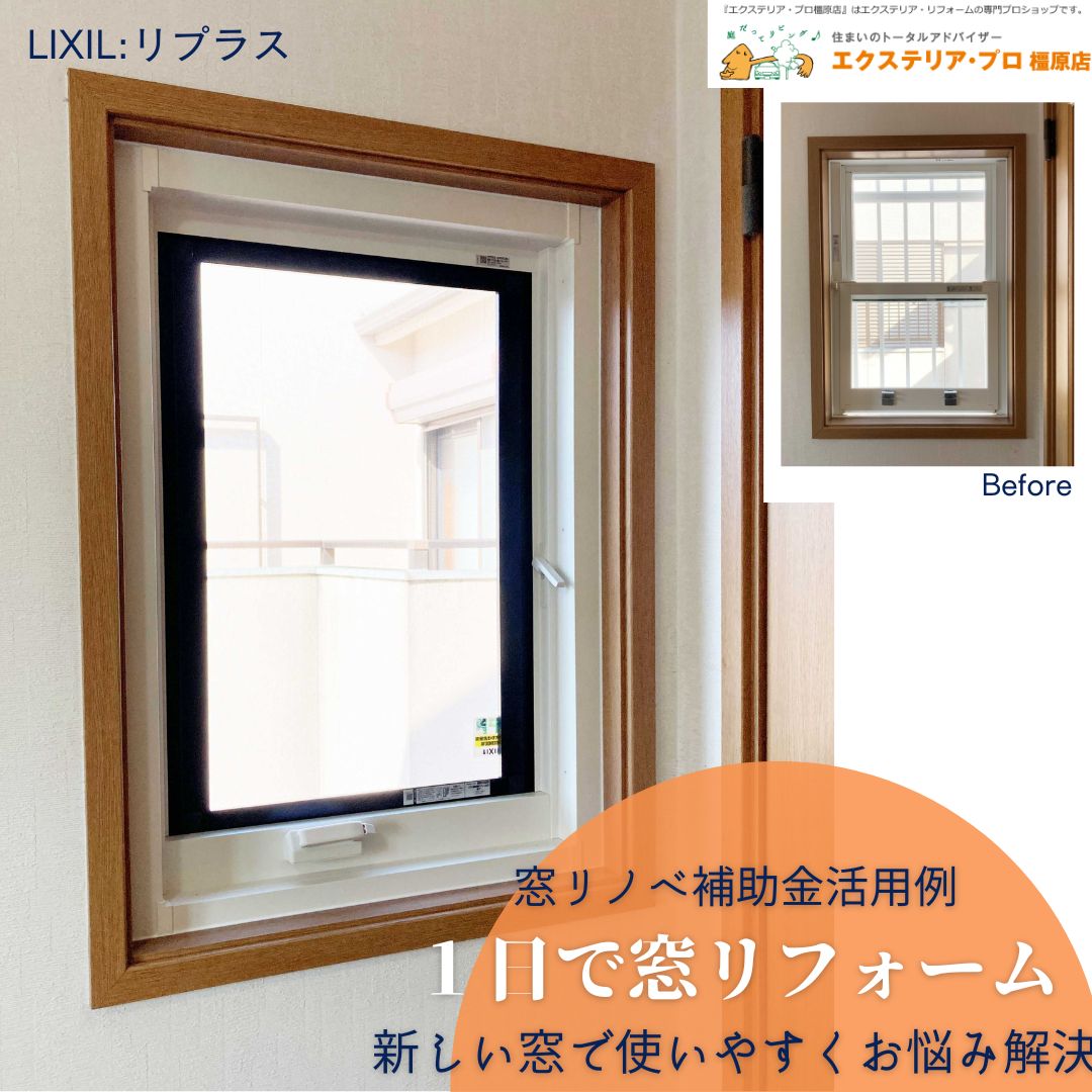 【窓の防犯対策】被害にあう前に！今なら補助金も活用できるかも 村島硝子商事のブログ 写真10
