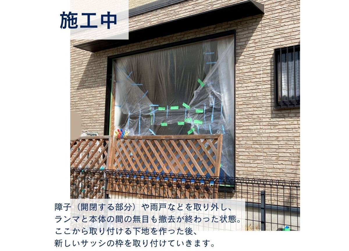 村島硝子商事の性能だけでなく見た目もすっきり取替【エクステリア・プロ橿原店施工事例】の施工後の写真2