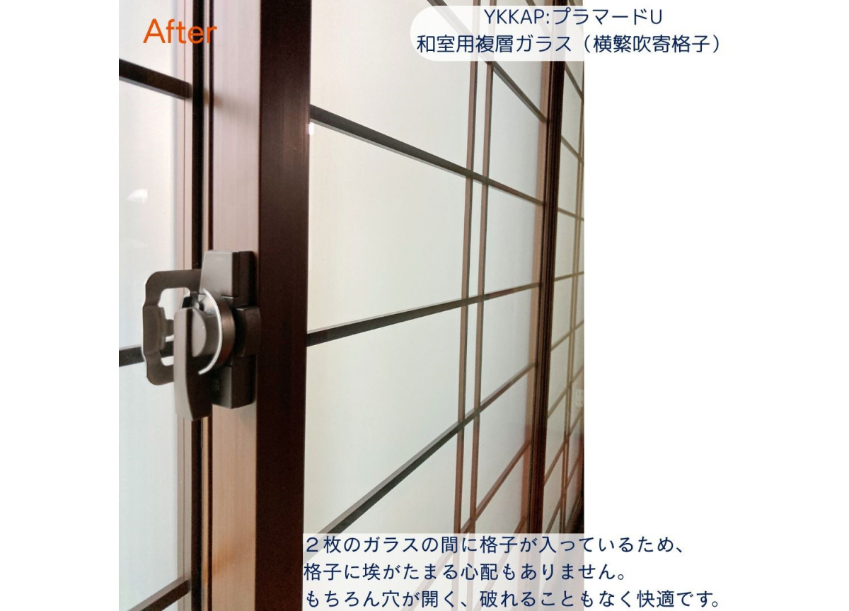 村島硝子商事の和室にもぴったりな内窓あります【窓リノベ補助金活用事例】二重窓施工例の施工後の写真1