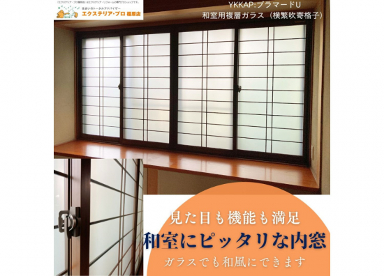 施工事例の写真