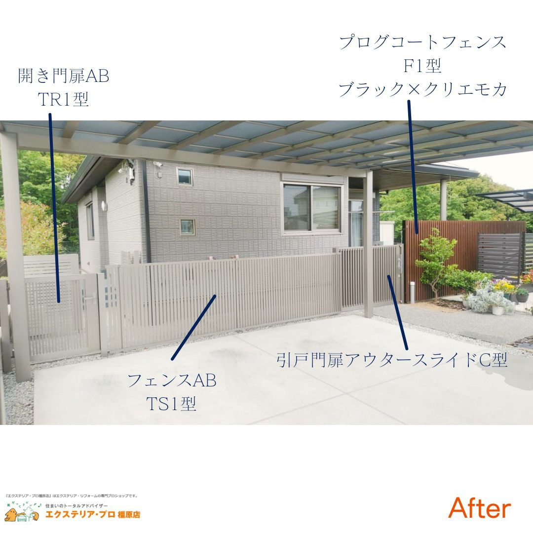 村島硝子商事の【門扉・フェンス追加工事】外観の印象をアップデート♪:大淀町の施工後の写真1