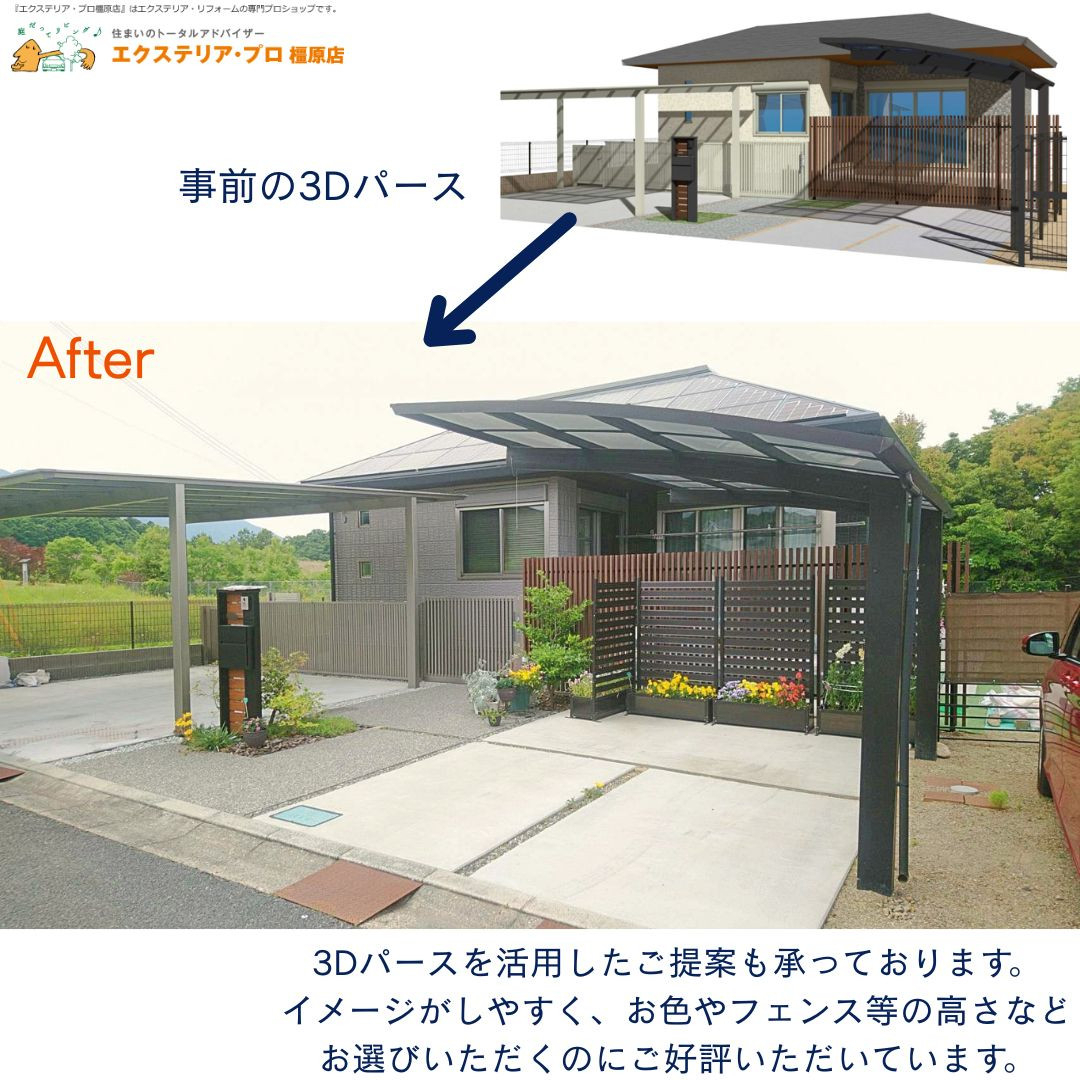 村島硝子商事の【門扉・フェンス追加工事】外観の印象をアップデート♪:大淀町の施工後の写真3