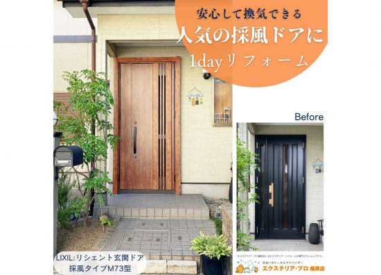 施工事例の写真