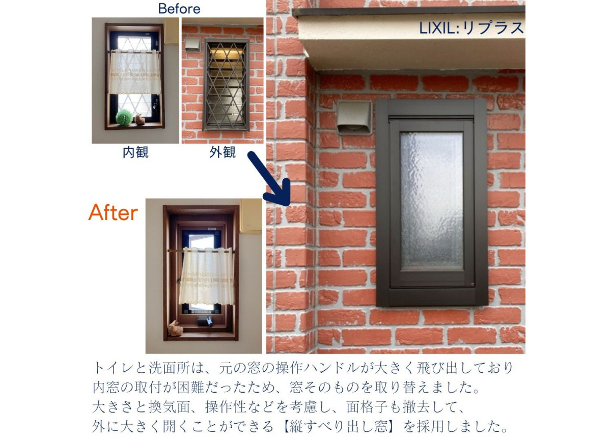 村島硝子商事の【ルーバー窓どうする?】外窓取替・内窓設置等お悩みに合わせた窓リフォーム:橿原市の施工後の写真2