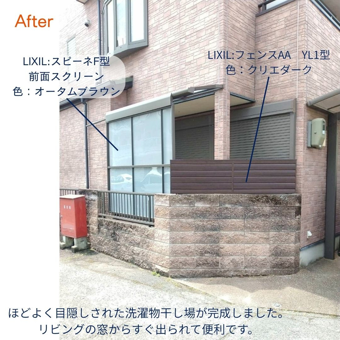 村島硝子商事のアイデア施工で快適な物干し場に【人工芝・テラス屋根・フェンス設置】:王寺町の施工後の写真1