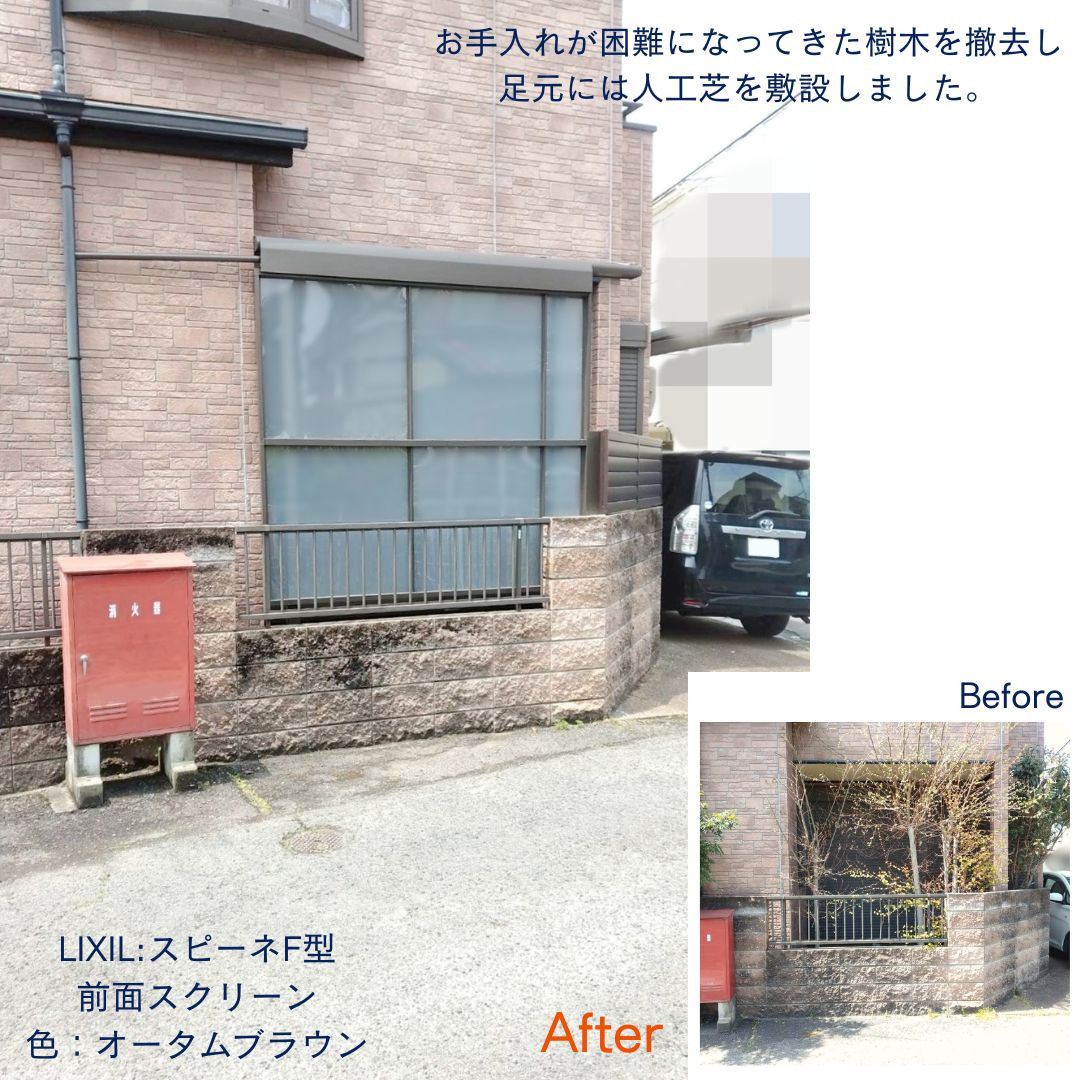 村島硝子商事のアイデア施工で快適な物干し場に【人工芝・テラス屋根・フェンス設置】:王寺町の施工後の写真2