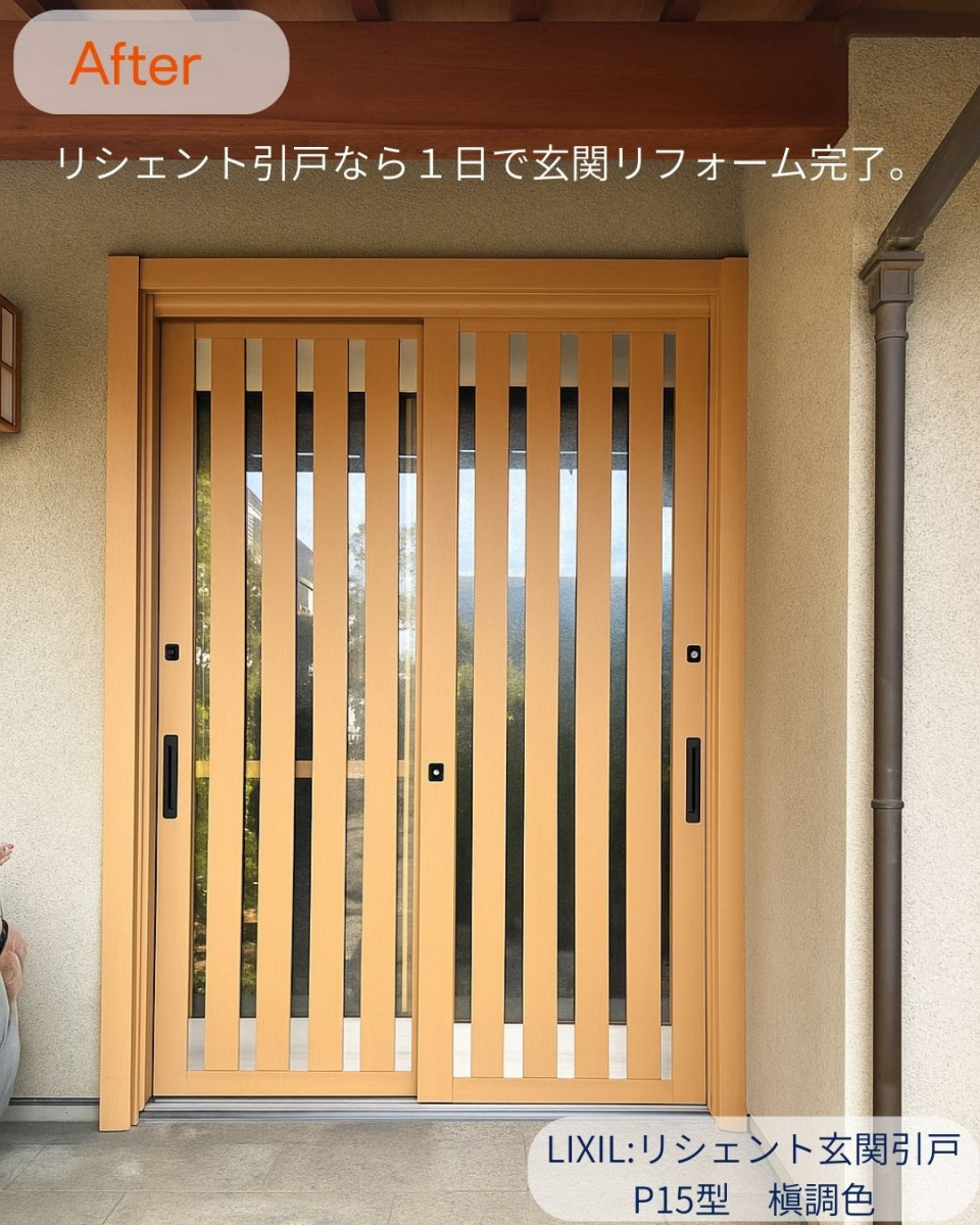 村島硝子商事の玄関引戸施工例【毎日使う玄関を一日で一新】:橿原市の施工後の写真2