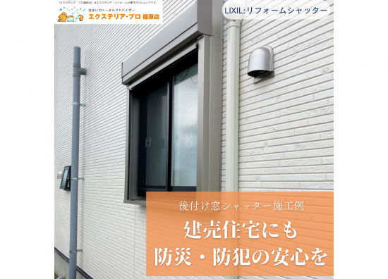 施工事例の写真