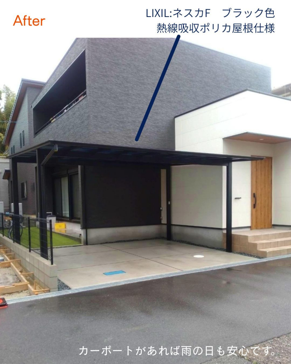村島硝子商事の【雨も日差しも安心!ワイドサイズのカーポート】ネスカF施工例:橿原市の施工後の写真1