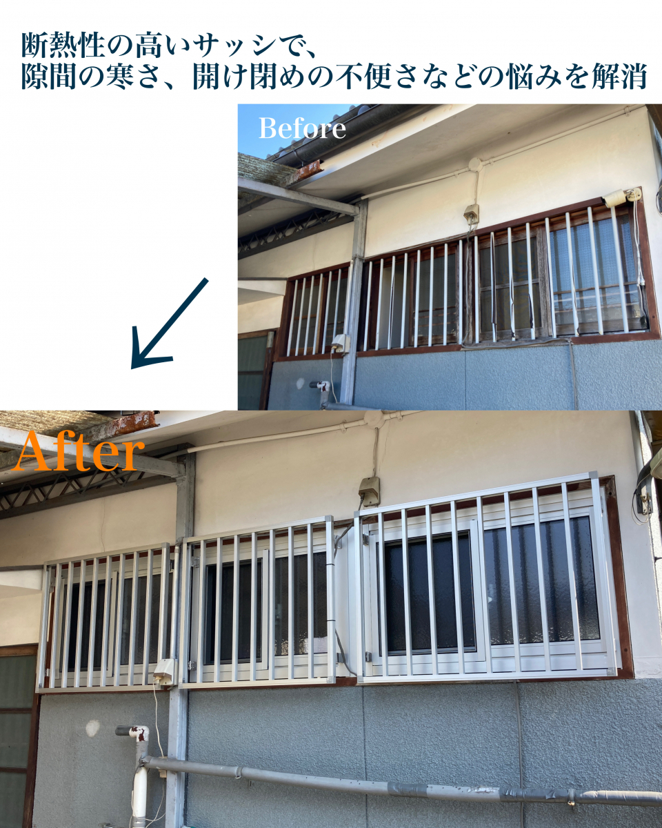 村島硝子商事の寒さと使いづらさを解消！【断熱性の高い窓リフォーム】補助金活用で負担を軽減：五條市の施工後の写真2