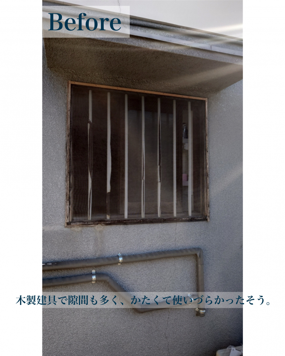 村島硝子商事の寒さと使いづらさを解消！【断熱性の高い窓リフォーム】補助金活用で負担を軽減：五條市の施工前の写真1