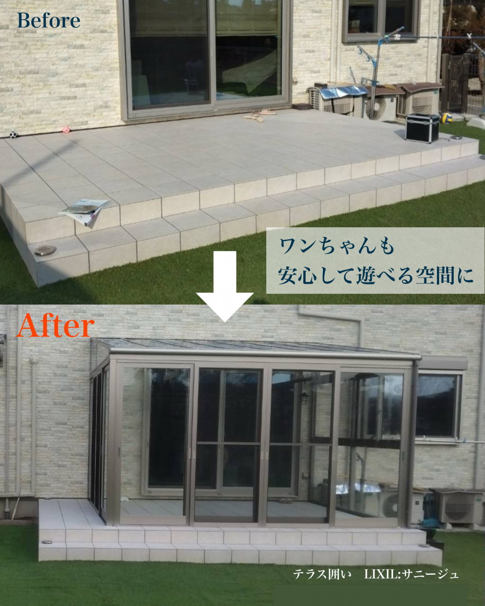 村島硝子商事のタイルデッキを活かした快適ペットスペースに【テラス囲い設置】：葛城市の施工後の写真2