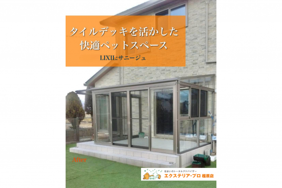 施工事例の写真