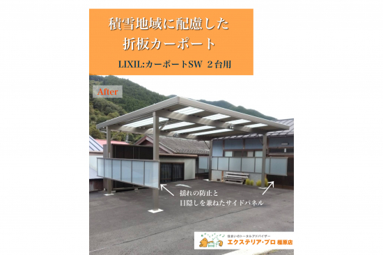 施工事例の写真