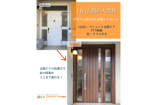 施工事例の写真