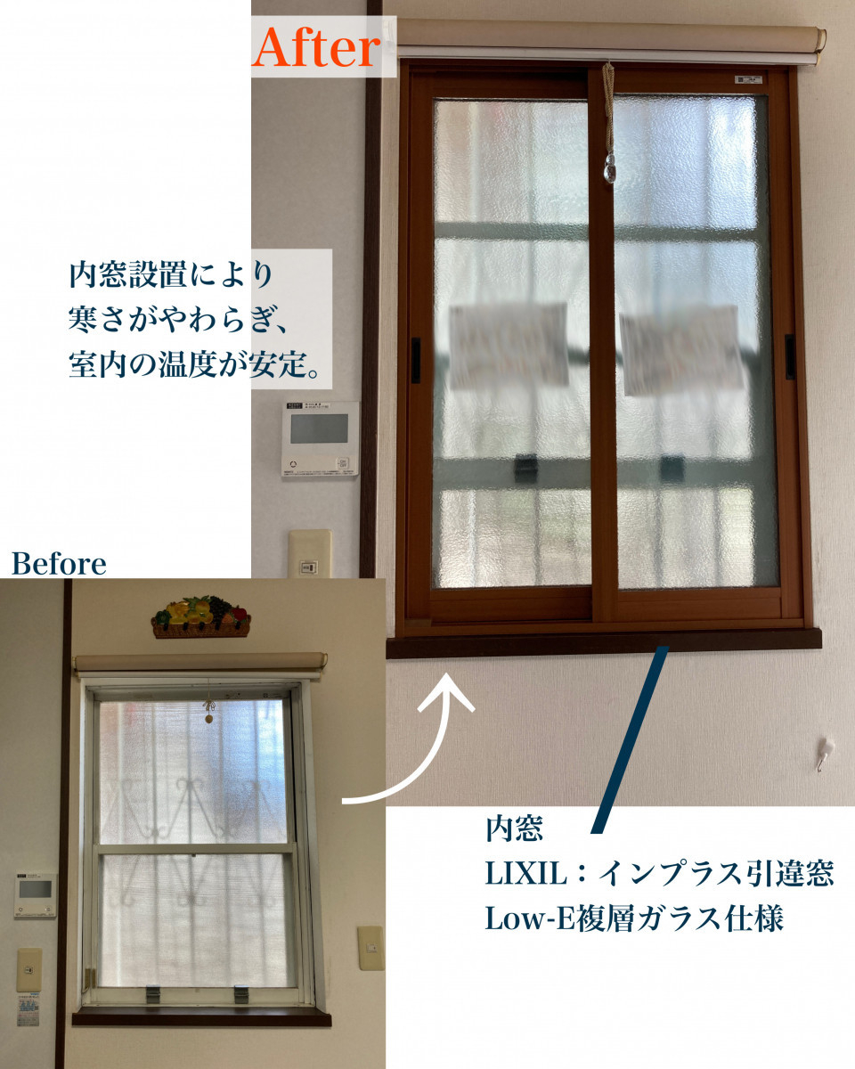 村島硝子商事の【窓で変わる！】外窓と内窓を使い分けLDK断熱リフォーム：奈良市の施工後の写真1