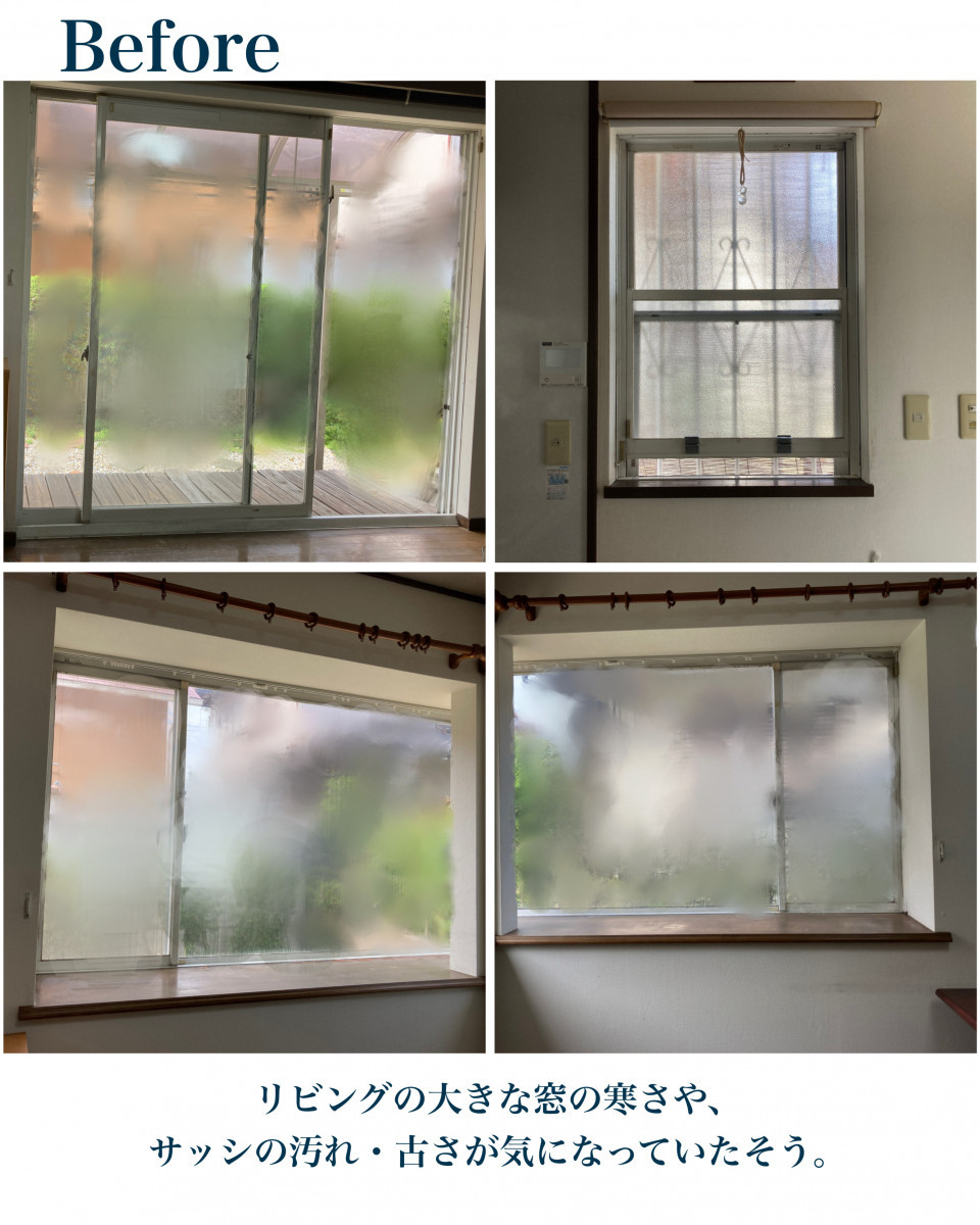 村島硝子商事の【窓で変わる！】外窓と内窓を使い分けLDK断熱リフォーム：奈良市の施工前の写真1