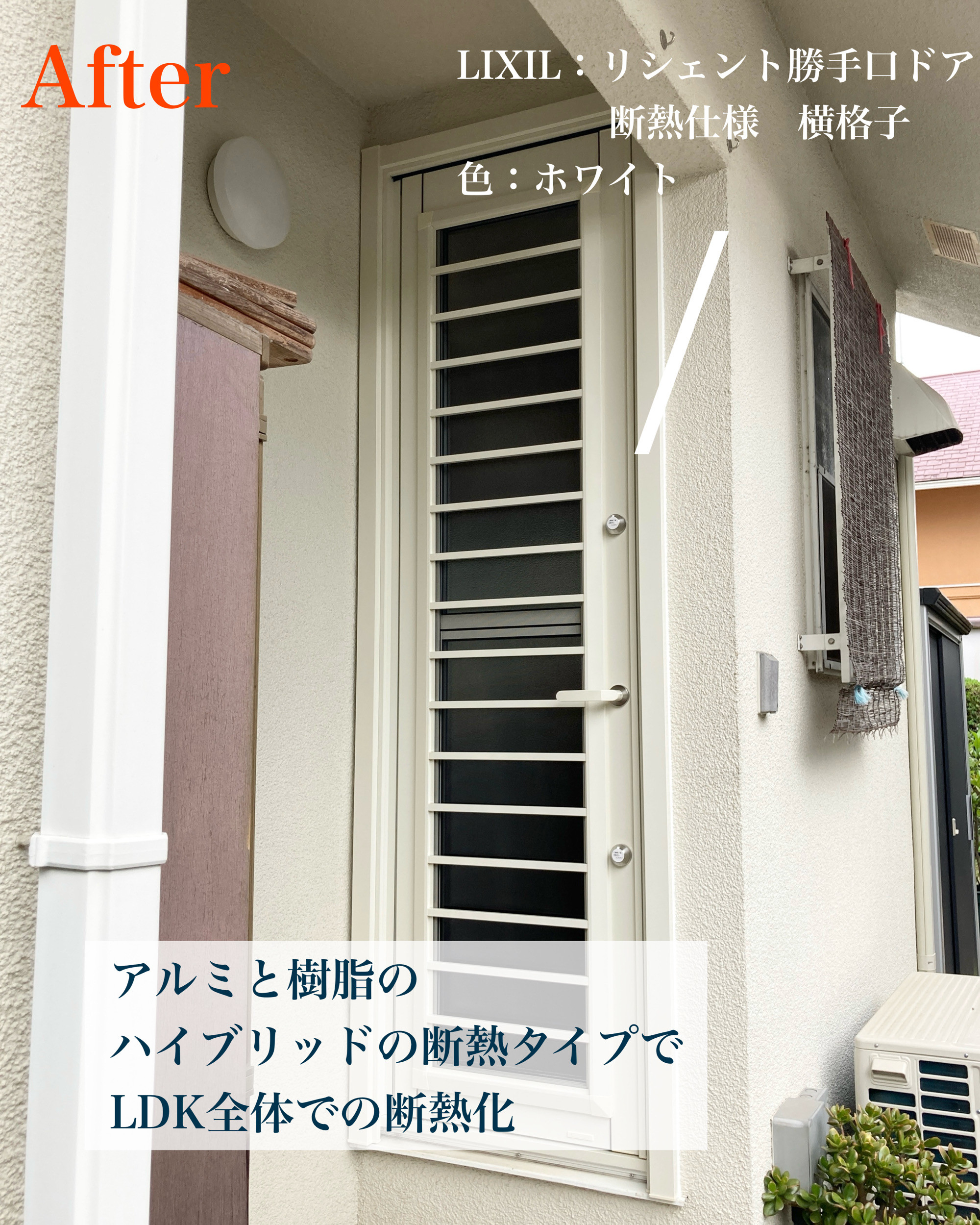 村島硝子商事の【勝手口をアップデート】断熱ドアでスッキリ快適に：奈良市の施工後の写真1