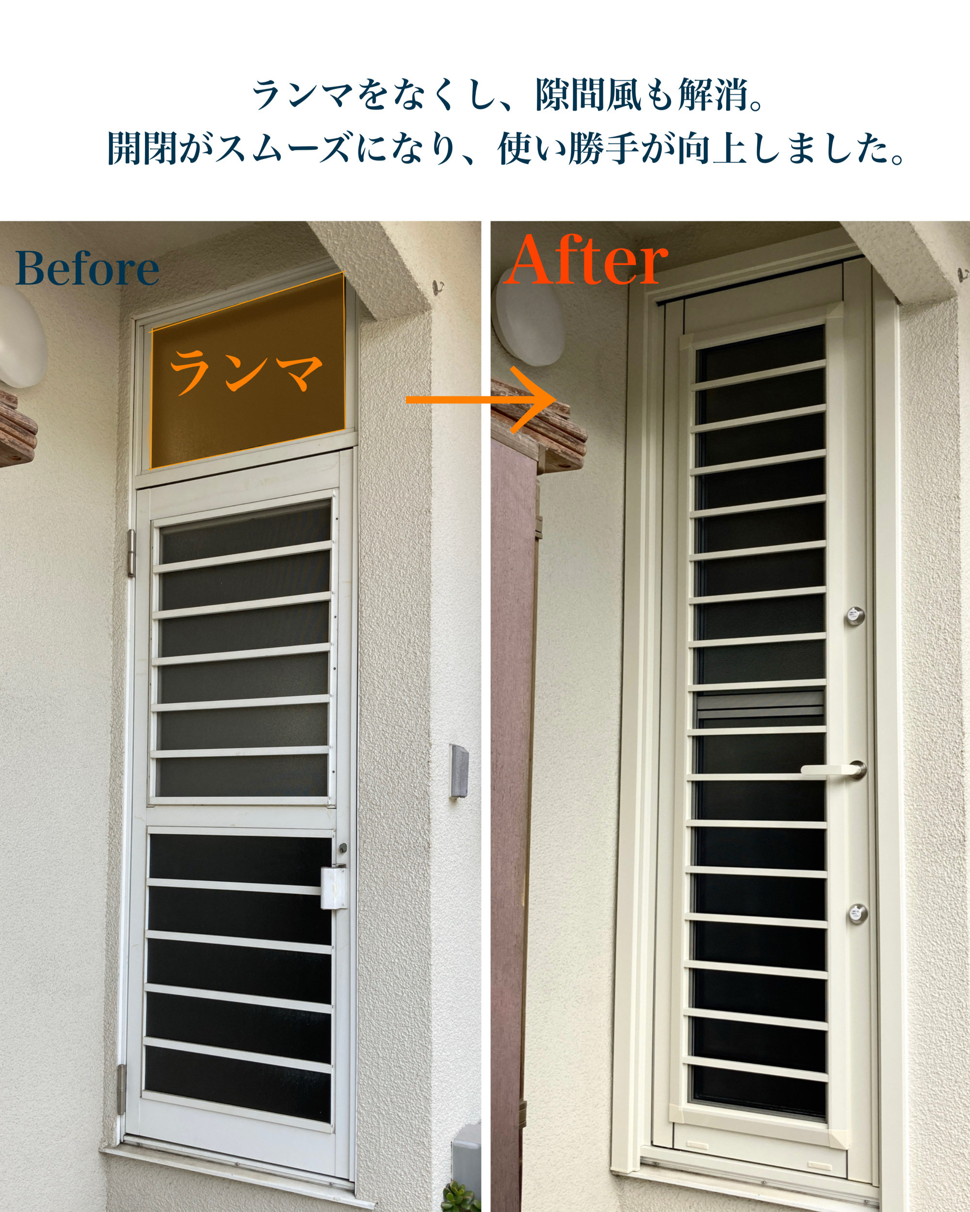 村島硝子商事の【勝手口をアップデート】断熱ドアでスッキリ快適に：奈良市の施工後の写真2