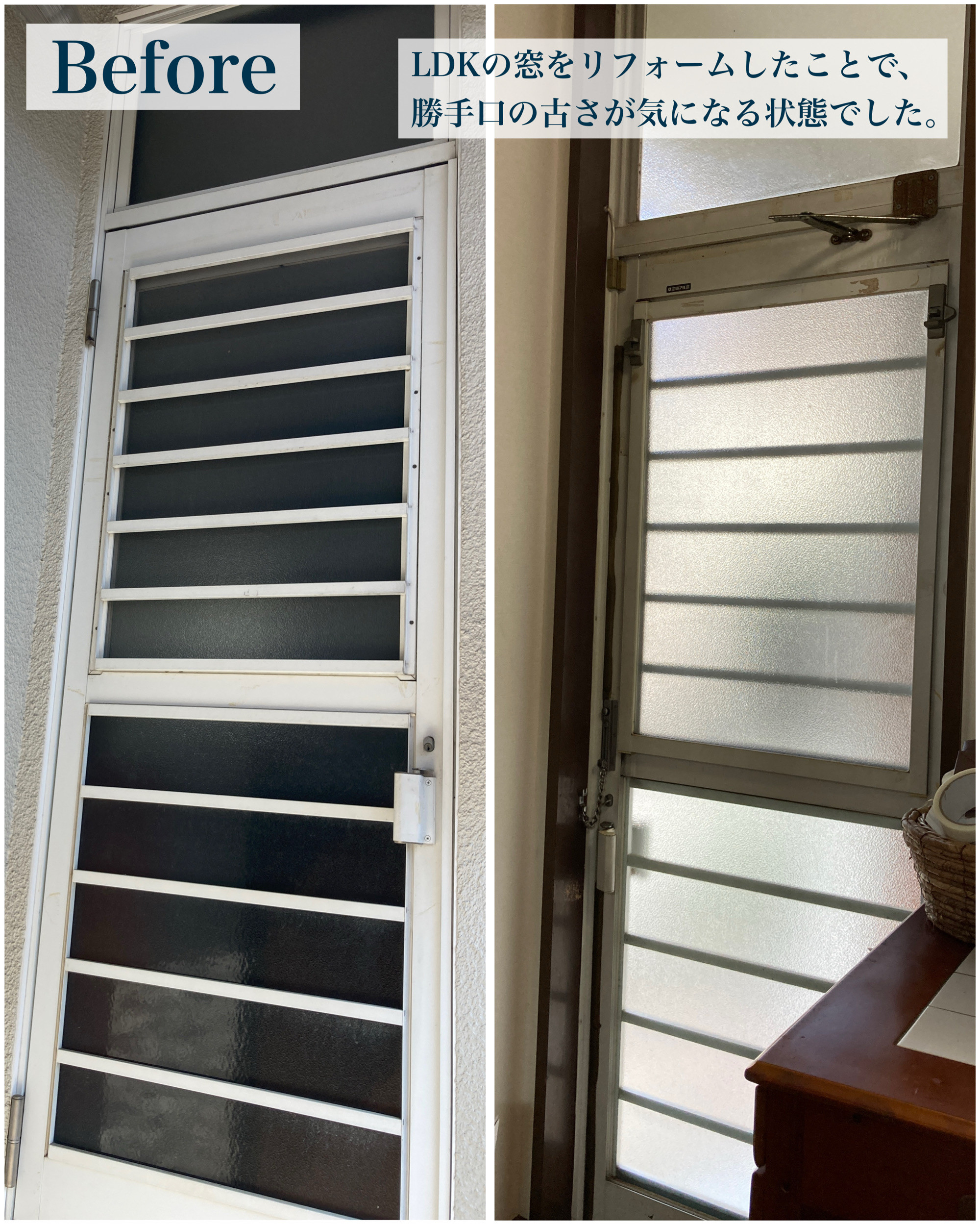 村島硝子商事の【勝手口をアップデート】断熱ドアでスッキリ快適に：奈良市の施工前の写真1